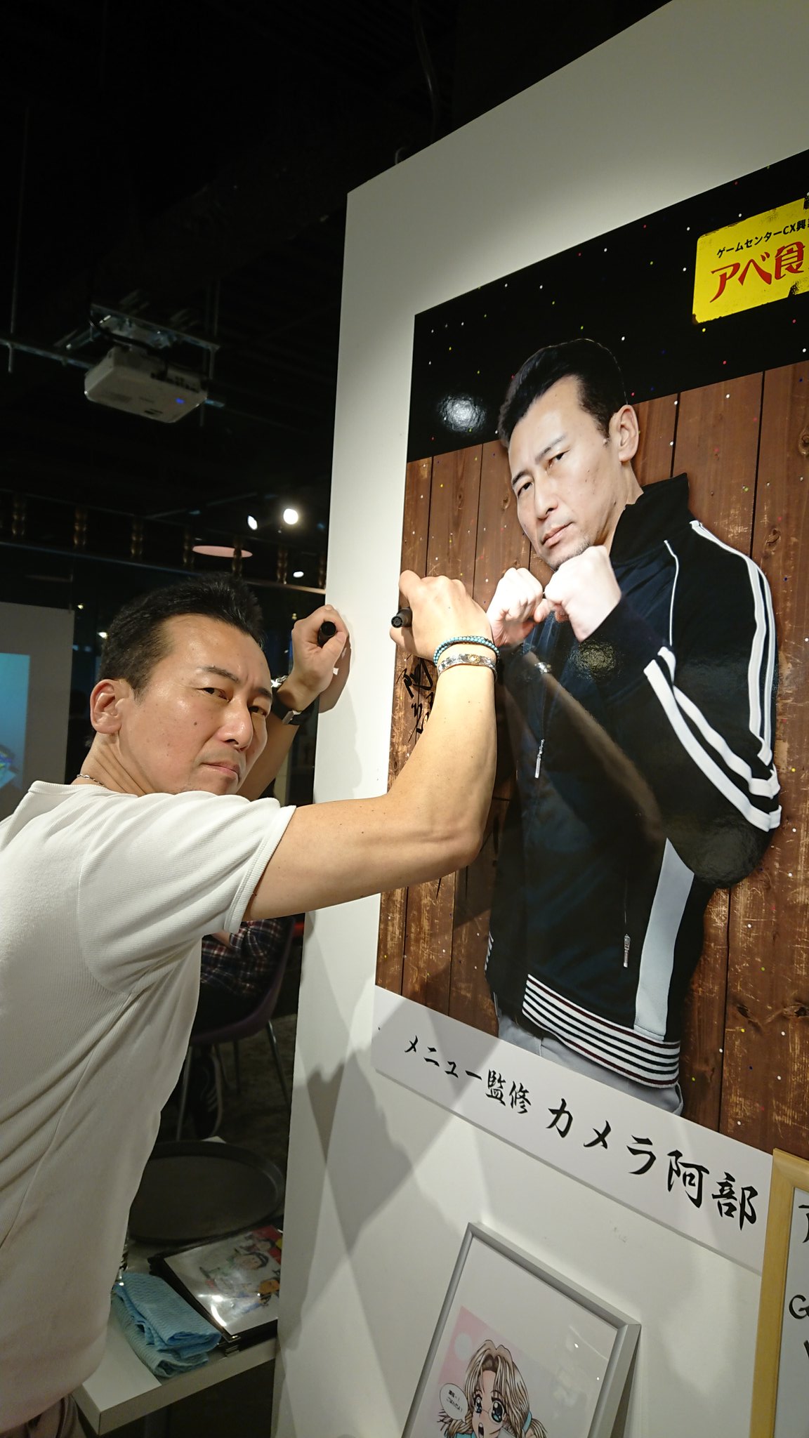 公式 ゲームセンターcx No Twitter アベ食堂 に阿部参上 パネルに直筆サインも入れました 中山さんもいます お近くの方 今すぐぜひどうぞ Gccx博物館 Gccx 公式 ゲームセンターcx No Twitter アベ食堂 に阿部参上 パネルに直筆サインも入れました 中山さんもいます お近くの方 今すぐぜひどうぞ Gccx博物館 Gccx