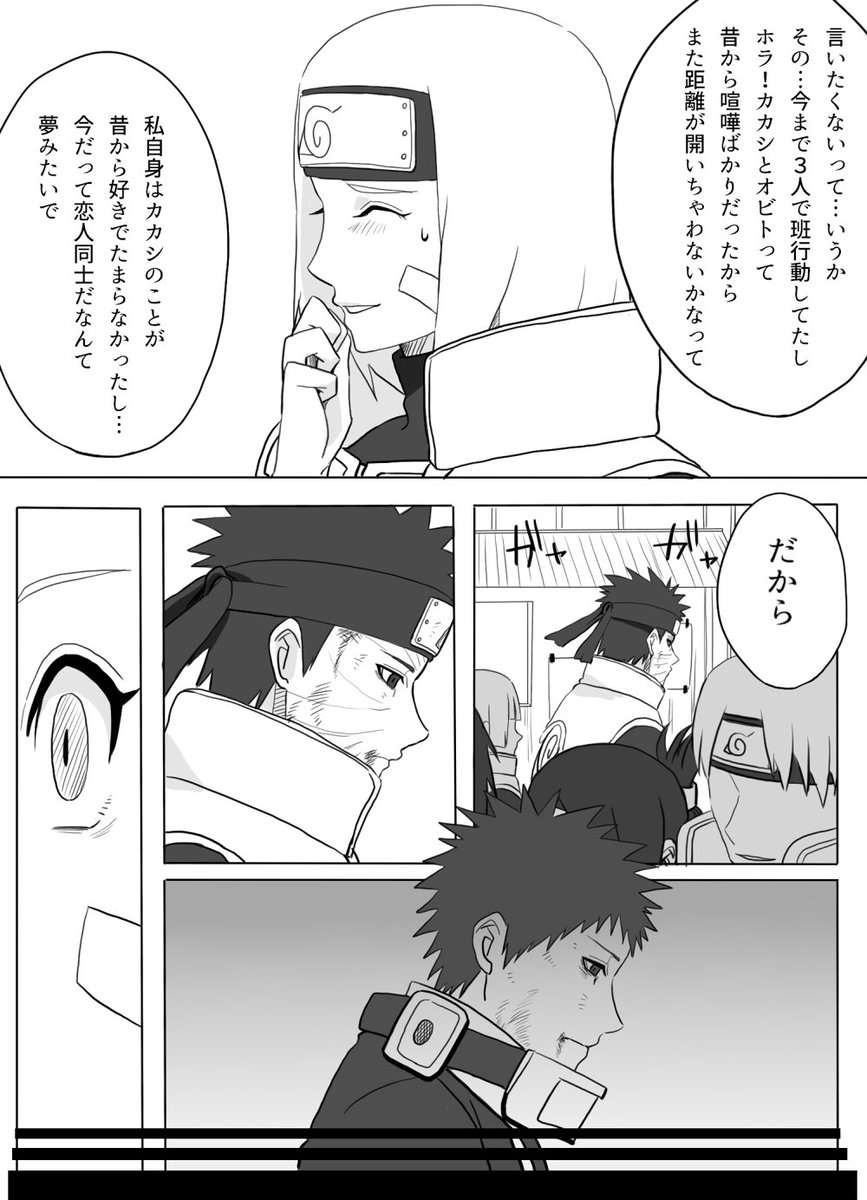 じれったくなった男の話(オビリン)① 