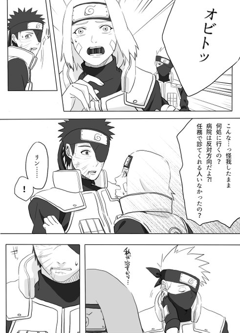 じれったくなった男の話 オビリン を含むマンガ一覧 ツイコミ 仮