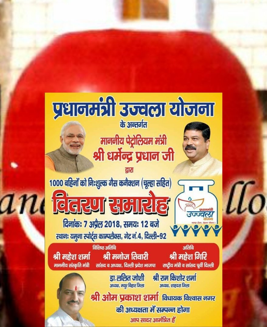sunilkapoor8's tweet photo. On 1st April let us all pledge that we will not be FOOLED by #AAP false promises.Let us give power to ppl like #OPSharma who will Empower underprivileged, Educate illiterate, Feed the hungry nd shelter homeless.
@PMUjjwalaYojana
#FreeLPGConnection by @MlaVishwasNagar on 7April https://t.co/r80yLS7Giz