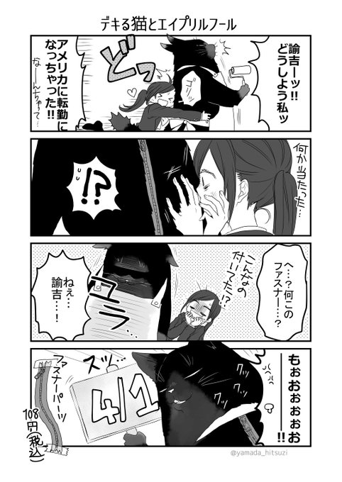 4コマ漫画 を含むマンガ一覧 いいね順 2ページ ツイコミ 仮 4コマ漫画 を含むマンガ一覧 いいね順 2ページ ツイコミ 仮