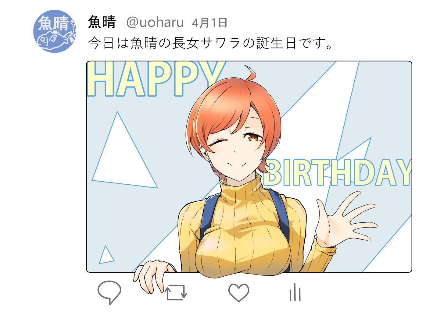 永遊四肋 A K A Au46 晴海サワラ生誕祭18 ナナシス T Co Rududem19y Twitter
