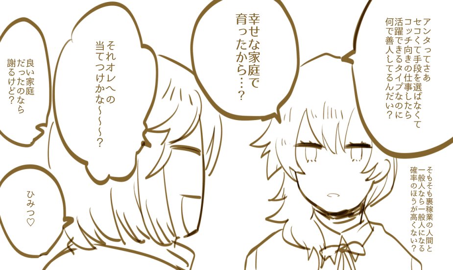 @10Engine 嘘つきのプロ #jslashH 