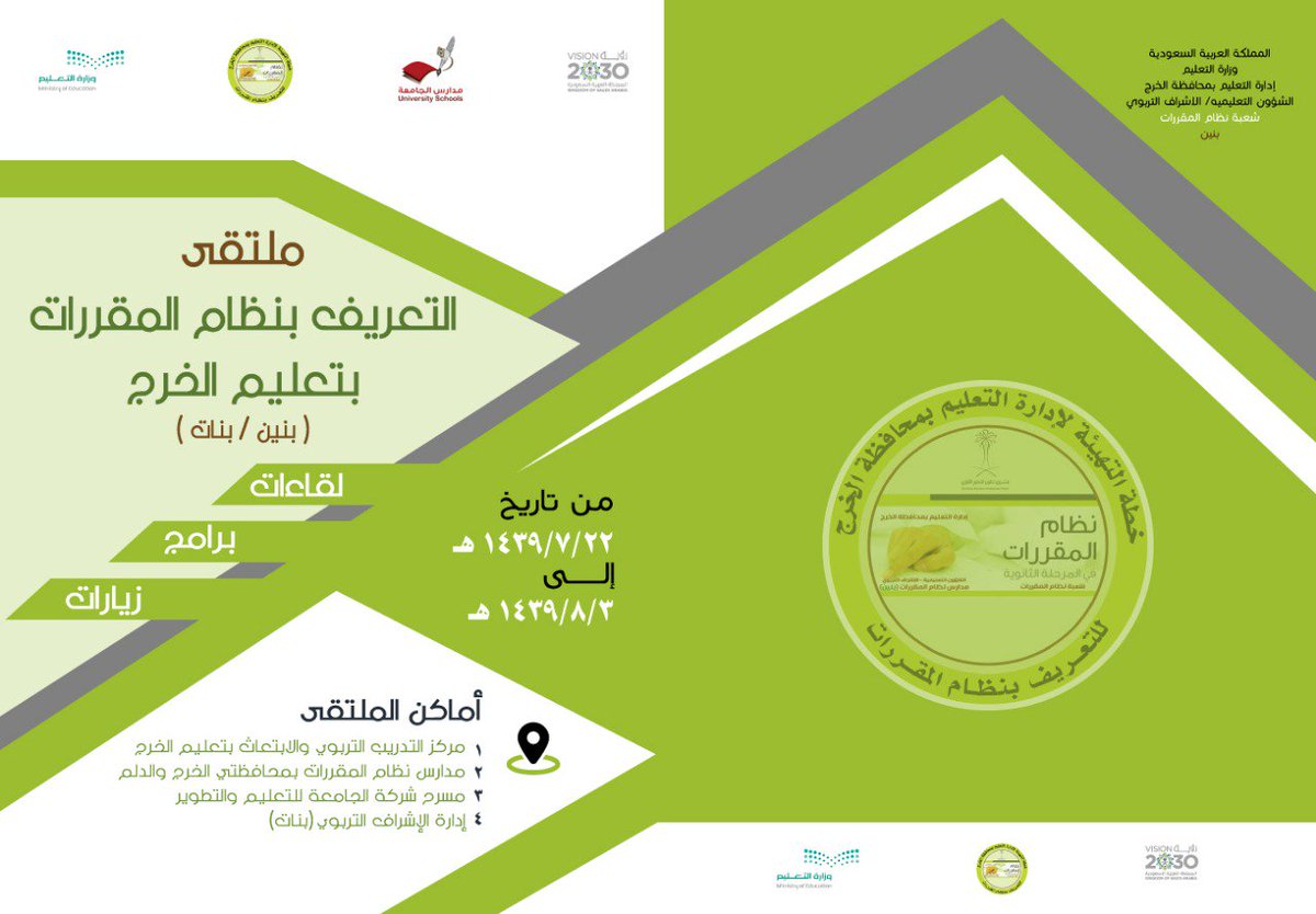 ملتقى التعريف بنظام المقررات
ملتقى نوعي ومهني واثرائي
كل التوفيق للزملاء والزميلات ..