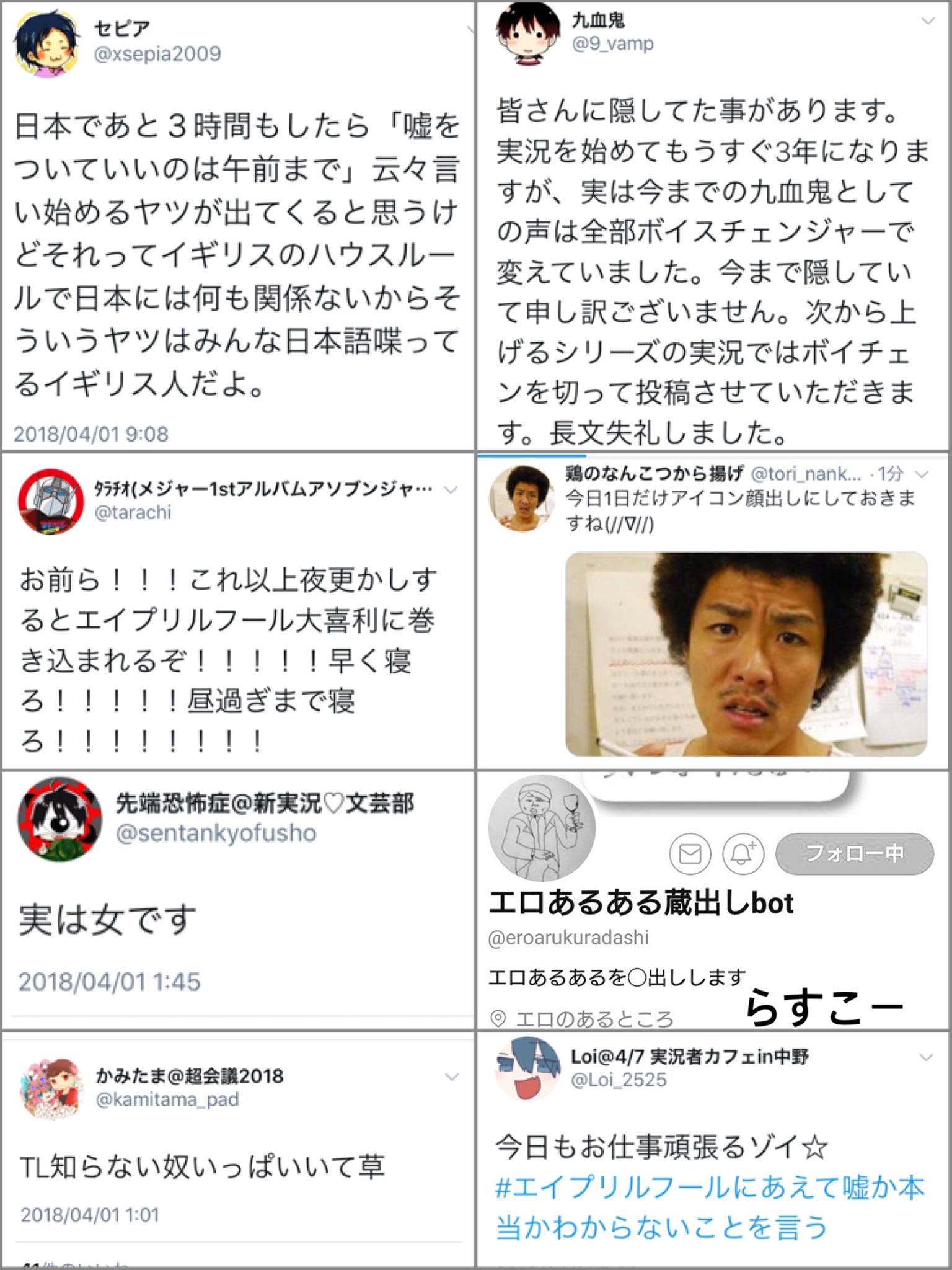 Twitter 上的 はる エイプリルフール 実況者まとめ T Co Ou3ih9pkcy Twitter