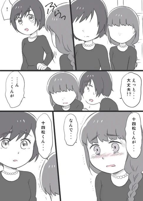 25話妄想十カノその①
#十カノ
リプで続きます 