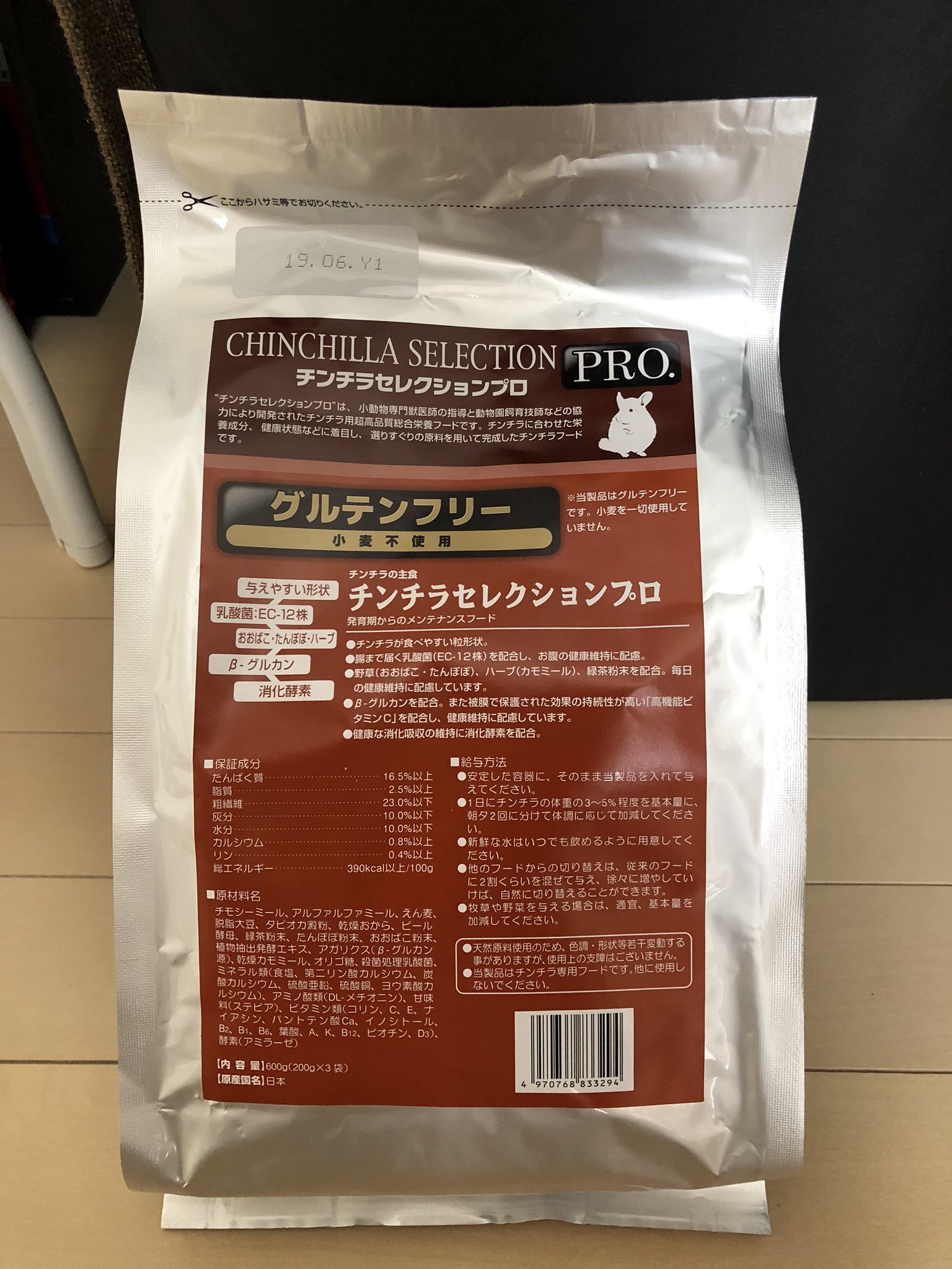 非常に高い品質 チンチラセレクションプログルテンフリー tco.it