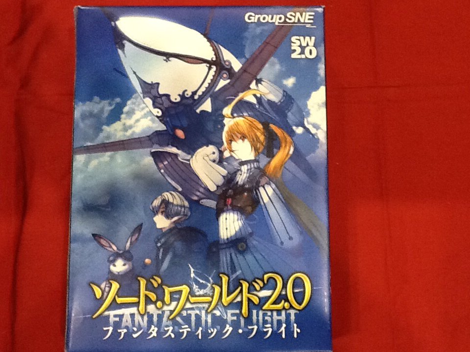 ソード ワールド2 0 Sw2 0 10周年記念コンベンション ソード ワールド2 0larp ソード ワールド2 5 Trpg Sw10周年 Togetter