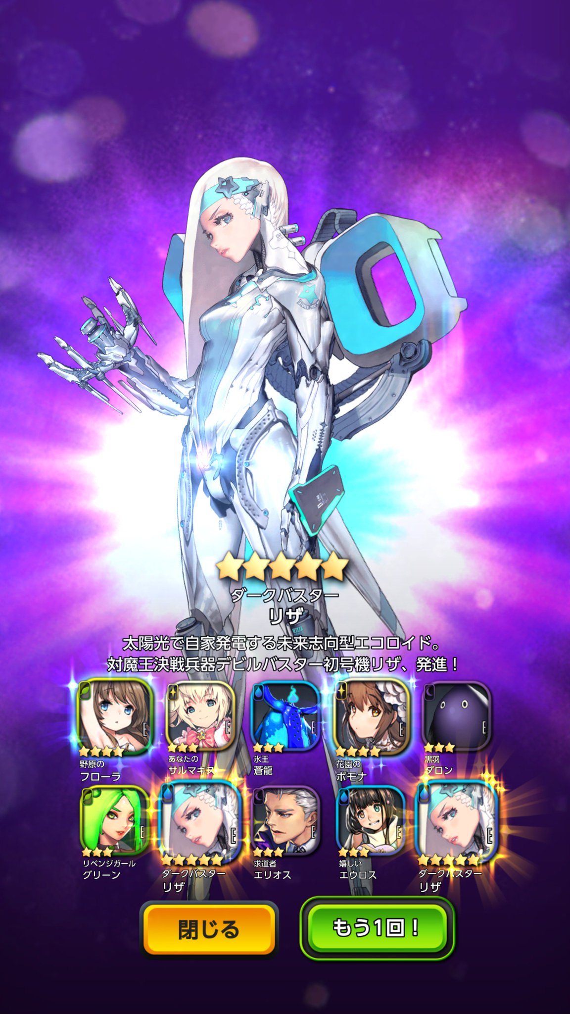 ゴ 魔 乙 サービス 終了