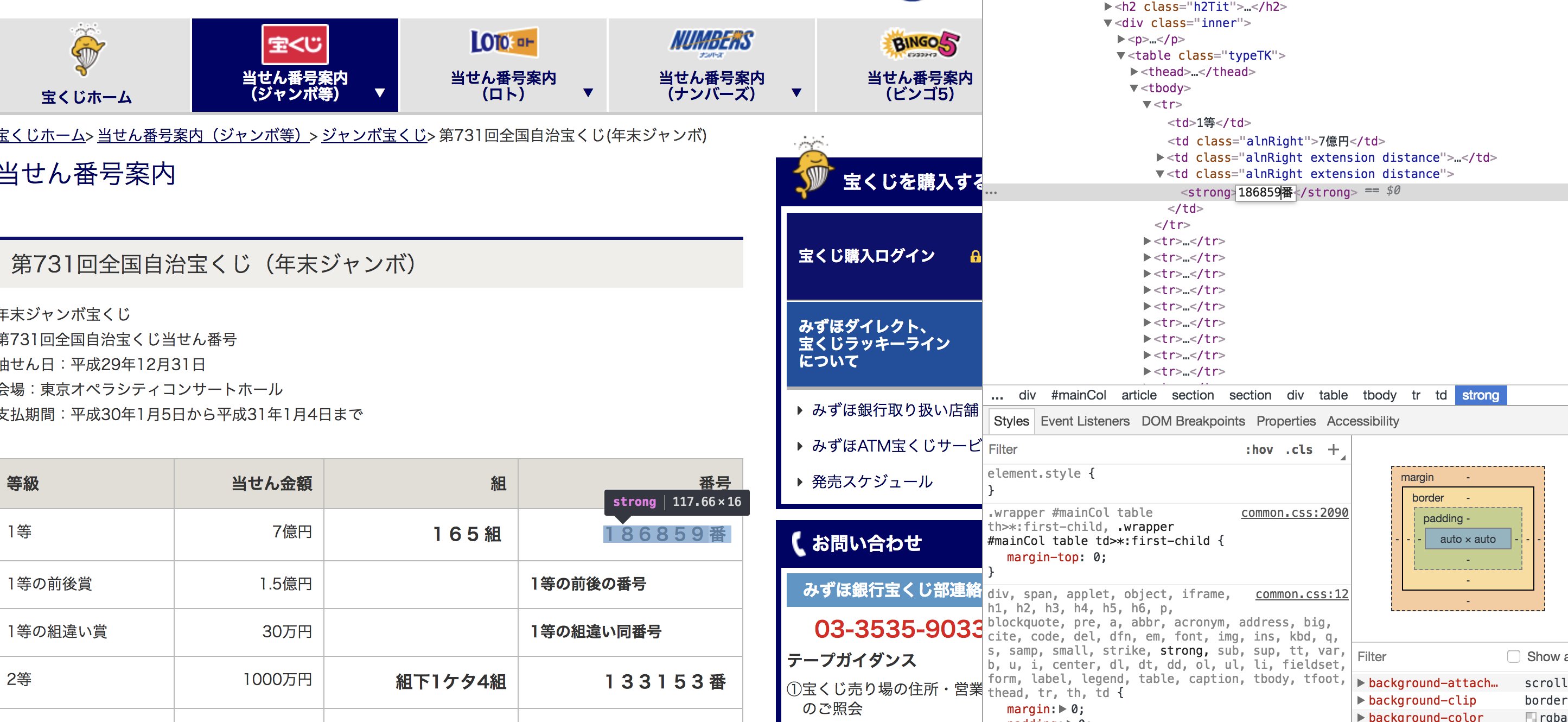 前田ユウキ え ええ 年末ジャンボ宝くじ確認してみたら 1等7億円当たってたんだけど ﾟ Yo ﾟ T Co Ahrsox2syo Twitter