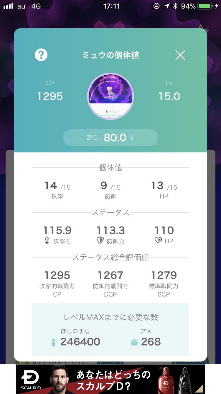 ポケモンgo 1秒個体値 Pgo Ivcalc Twitter