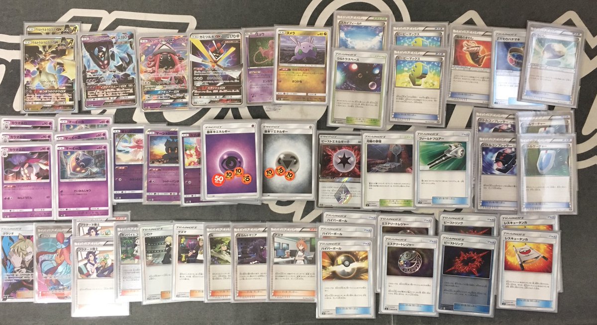 カードキングダム名古屋野並店 Na Twitteru 本日のポケモンtcgジムバトル 優勝 ユウトさん デッキ ウルトラネクロズマ 一言 弱点相手でもなんとか勝てました 来週は拡張パック ドラゴンストーム発売 土曜14時から公認ポケカの日を開催いたします 日曜16時からは カードキングダム名古屋野並店 Na Twitteru 本日のポケモンtcgジムバトル 優勝 ユウトさん デッキ ウルトラネクロズマ 一言 弱点相手でもなんとか勝てました 来週は拡張パック ドラゴンストーム発売 土曜14時から公認ポケカの日を開催いたします 日曜16時からは