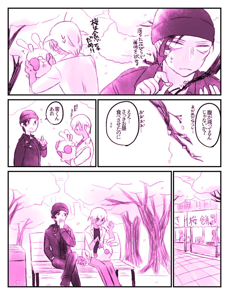 🌸 ※pkmnくろすおば 