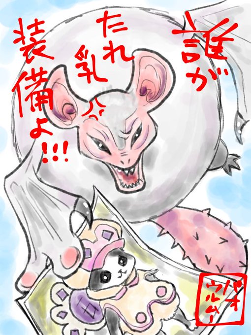 モンハン観戦勢のtwitterイラスト検索結果