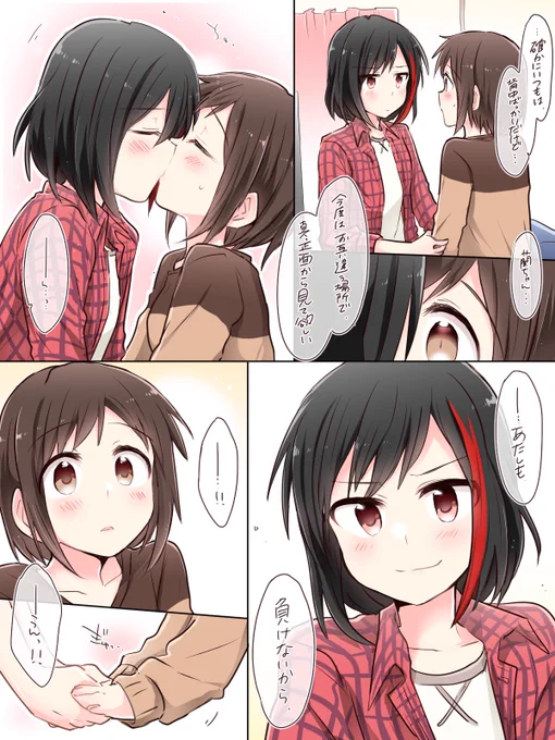 真っ向勝負 