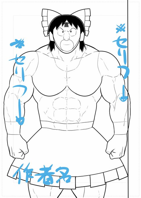 東方ジャンプ合同1ページ目。
うん、スグルにヅラかぶせて
スカート穿かせただけですね(^o^) 