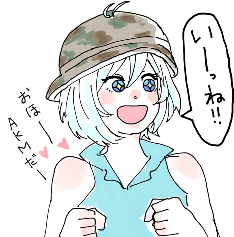 #SiroArt 「いーーーーっね!!!」を最近聞かなくて……難民です〜 