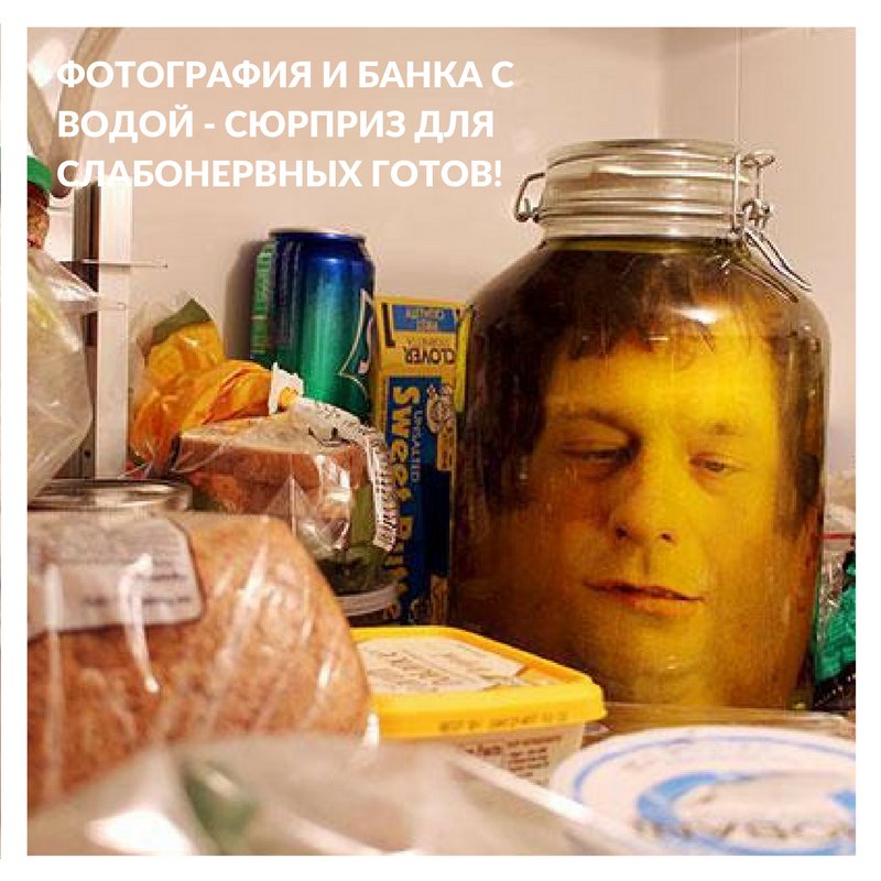Фото чтобы засунуть в банку девушки