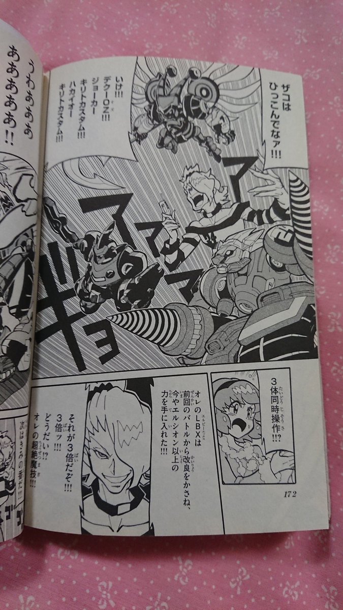 Macky オルフェンズはよ Di Twitter 漫画版の風間キリトが どう見てもイキリトな件について 要するにイキってるってことだw ダンボール戦機