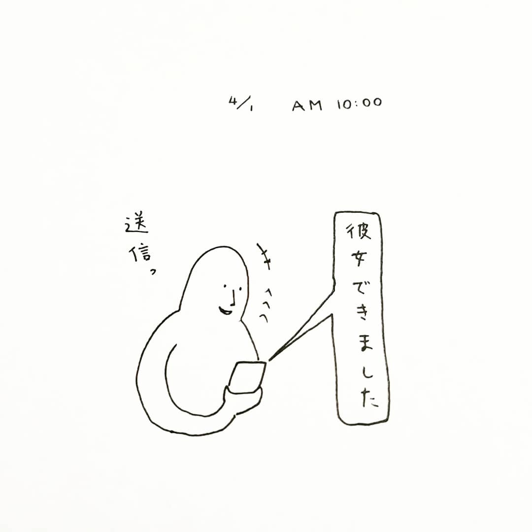 エイプリルフール。 #エイプリルフール #イラスト 