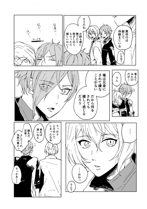恋の病とは厄介な① 膝髭 