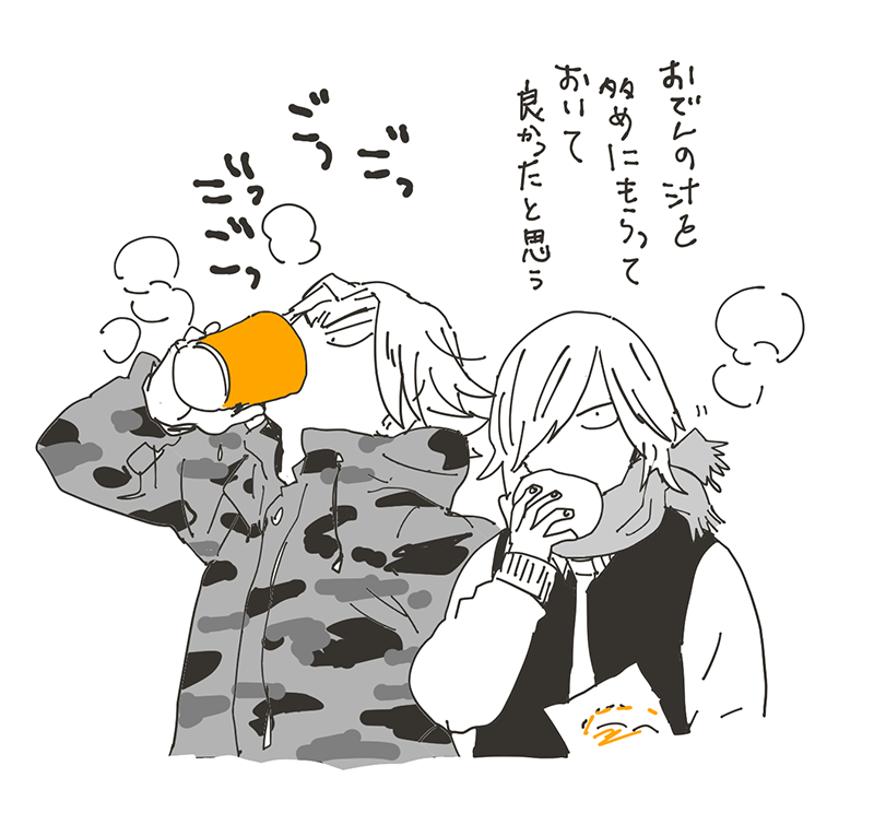 「あの人おでんは飲み物とか言っててどうかしてる」 
