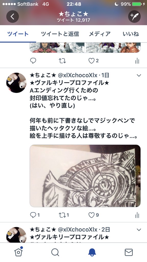ちか ヴァルキリープロファイル Aエンディングで ムービー終わると勝手に アプリ落ちるんだけど私だけ ロキ倒した後 しかしルシオのcgは 中学の時の同級生に似てるわぁ 黒髮にするとね ヴァルキリープロファイル Vpレナス T Co ちか ヴァルキリープロファイル Aエンディングで ムービー終わると勝手に アプリ落ちるんだけど私だけ ロキ倒した後 しかしルシオのcgは 中学の時の同級生に似てるわぁ 黒髮にするとね ヴァルキリープロファイル Vpレナス T Co