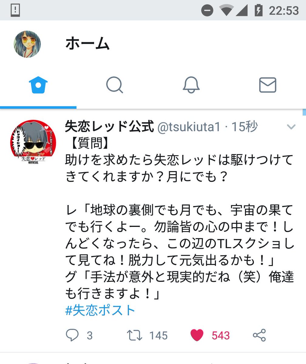 ツキウタ 公式 質問 助けを求めたら失恋レッドは駆けつけてきてくれますか 月にでも レ 地球の裏側でも月でも 宇宙の果てでも行くよー 勿論皆の心の中まで しんどくなったら この辺のtlスクショして見てね 脱力して元気出るかも グ