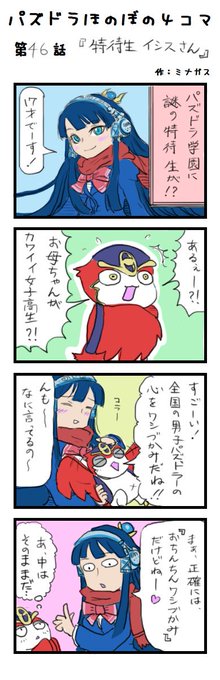 ミナガス Minagasu124 さんのマンガ一覧 いいね順 23ページ ツイコミ 仮