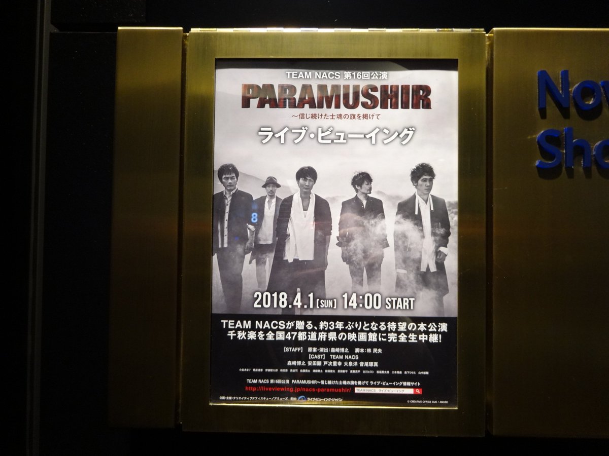 きゃみりん Team Nacs 第16回公演 Paramushir 信じ続けた士魂の旗を掲げて 大千秋楽ライブビューイング 1カ月前の本公演の感動が再び 悪童の手ぬぐいに続き千秋楽記念バンダナ購入 この奇跡の1カ月は 生でnacs スピッツ ミスチル エレカシ競演と きゃみりん Team Nacs 第16回公演 Paramushir 信じ続けた士魂の旗を掲げて 大千秋楽ライブビューイング 1カ月前の本公演の感動が再び 悪童の手ぬぐいに続き千秋楽記念バンダナ購入 この奇跡の1カ月は 生でnacs スピッツ ミスチル エレカシ競演と