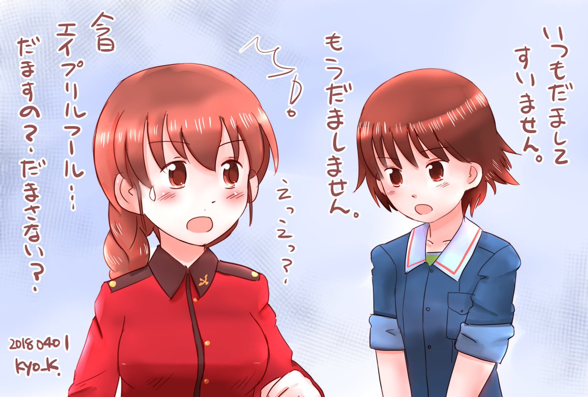 Twitter पर Kyo K ガルパン版深夜のお絵描き60分一本勝負 ガルパン版深夜のお絵描き60分一本勝負 お題 磯辺典子 エイプリルフールにルクリリさんに騙さない宣言する老獪なキャプテン Twitter पर Kyo K ガルパン版深夜のお絵描き60分一本勝負 ガルパン版深夜のお絵描き60分一本勝負 お題 磯辺典子 エイプリルフールにルクリリさんに騙さない宣言する老獪なキャプテン