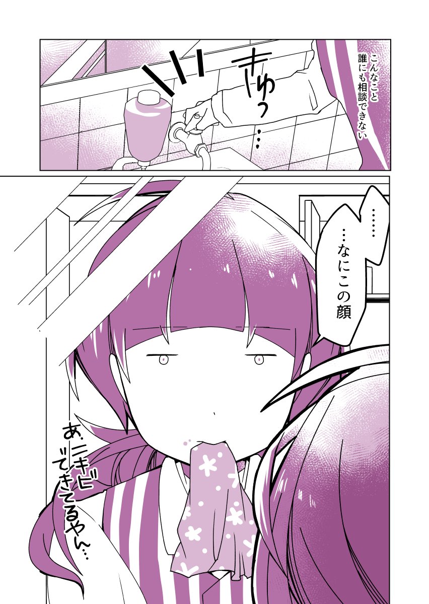 ブサイクなので整形に行ってきた話⑪〜葛藤編〜
レポ漫画です。10年以上前のおはなし。続きます
#ブサイク整形 