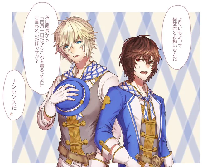 四月馬鹿に付き合わされるオとフォン 