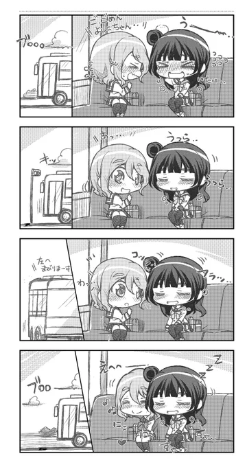 あっ…よしこちゃん…☺ 
