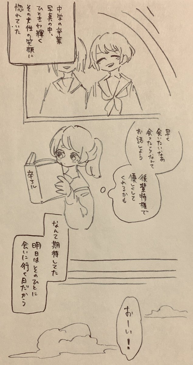 #創作百合版ワンドロ
初参加です
お題は写真です 