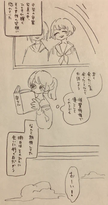 #創作百合版ワンドロ
初参加です
お題は写真です 
