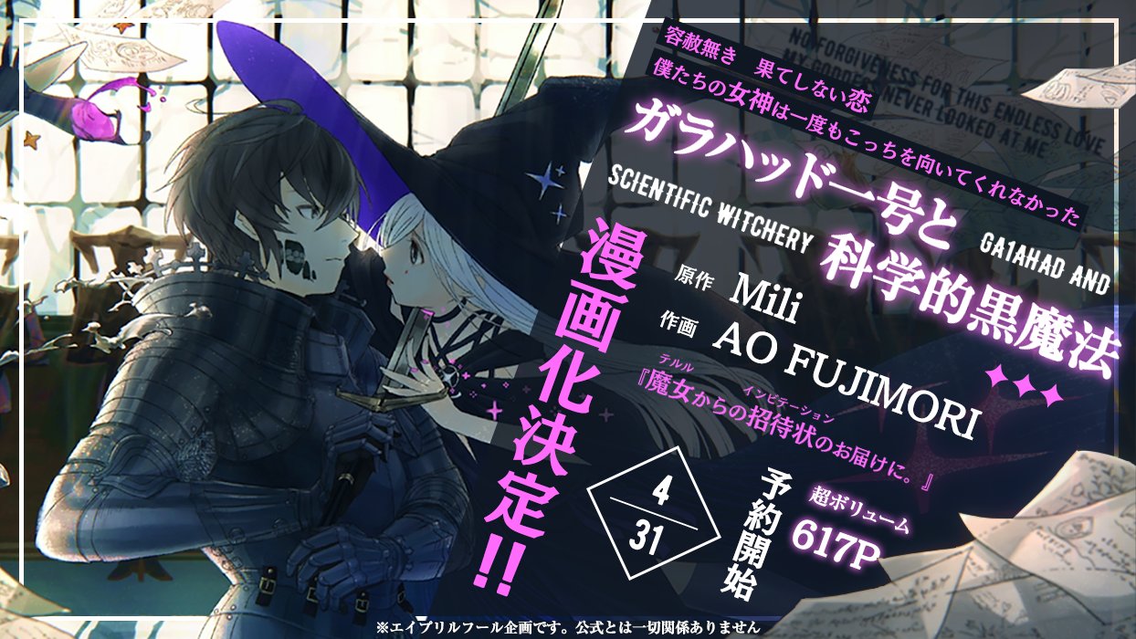 連城 Ga1ahad漫画化 という夢を見たんだ 我が心と行動に一点の曇りなし 連城 Ga1ahad漫画化 という夢を見たんだ 我が心と行動に一点の曇りなし