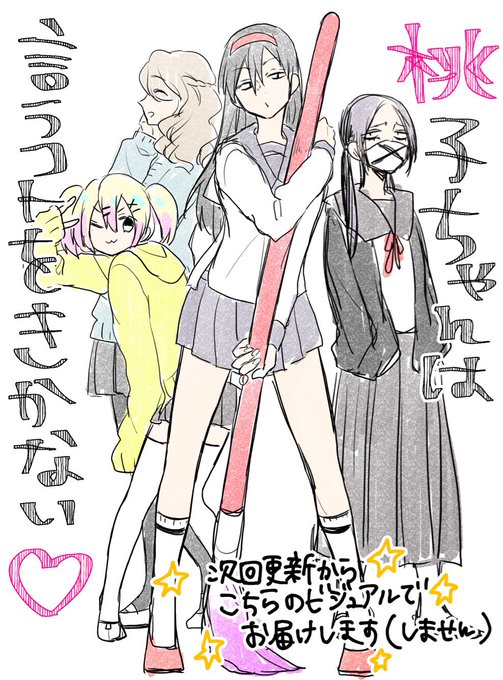 御守リツヒロ 第 巻発売中 Mkm R さんのマンガ一覧 古い順 3ページ ツイコミ 仮