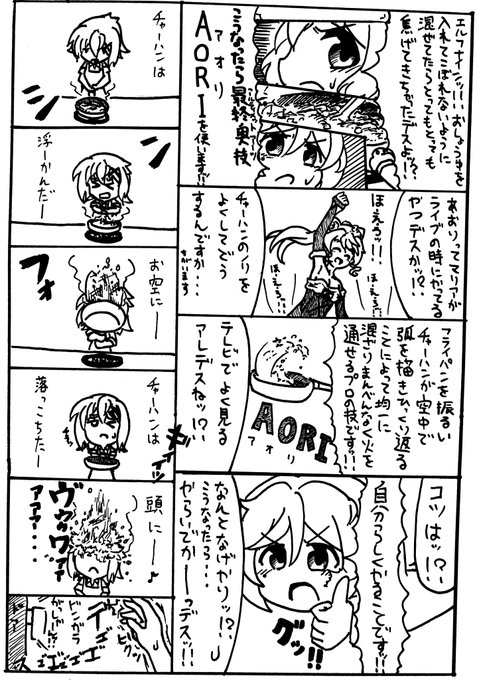 暁切歌 を含むマンガ一覧 4ページ ツイコミ 仮