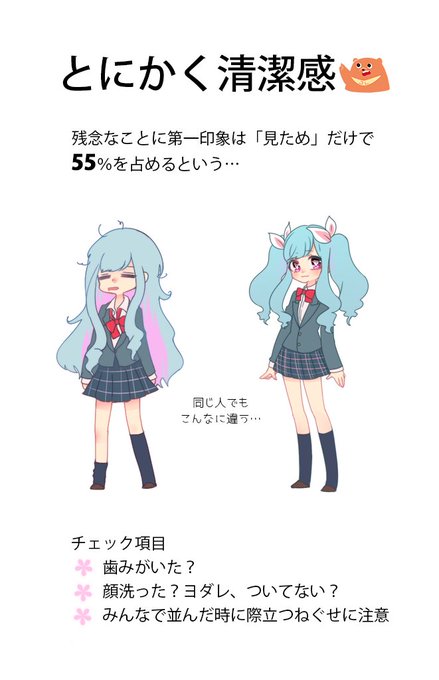 高校生はrtのtwitterイラスト検索結果