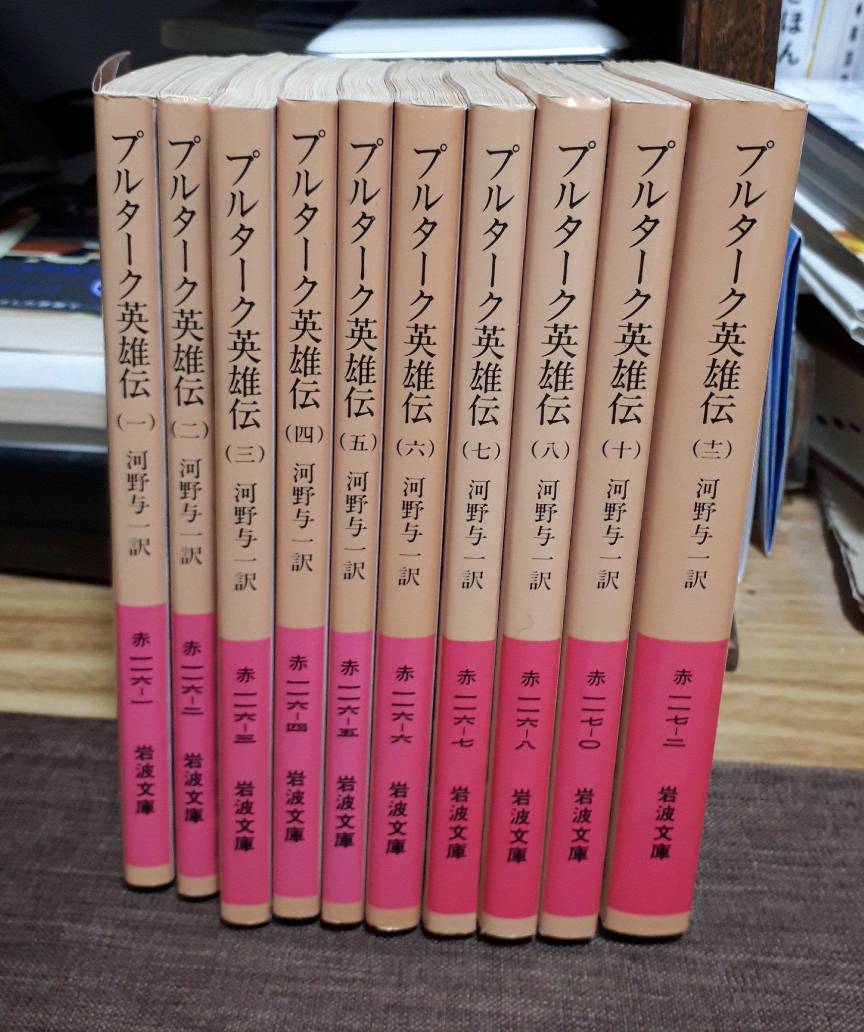 O Xrhsths 古川 Sto Twitter 古本屋で買ったプルターク英雄伝のセットに9巻が欠けていたので ネットで買おうとして欠けていた理由が分かった アレクサンドロスとカエサルの入った巻なのでこれだけ値段が高騰していたのだ 定価の10倍以上である 買わねえよバカヤロー