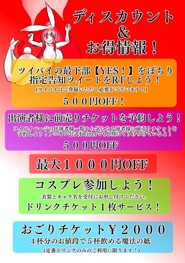 iyoookan_00's tweet photo. 【イベント出るよ!!】
春だよ!アニキン出るよ!!
花びら大回転!!!!!!!
(´◉◞౪◟◉)え
絶対たのしいからwwこいやwwww
🌸ひにち4/8
🌸おかね2500+1Dr
🌸おーぷん 16:00~
https://t.co/sNw1iVXZoN…
☝︎チケット取り置きはリプDMで!!
#拡散希望
#アニクラ
#アニキン
#お花見
#vviv https://t.co/ml09JNiJhK