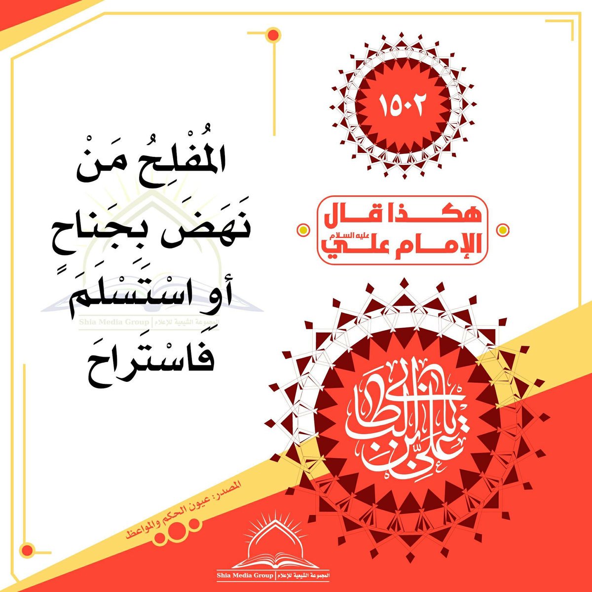 awlaaa's tweet photo. السلام عليك يا أمير المؤمنين https://t.co/zudZ0Dhkku