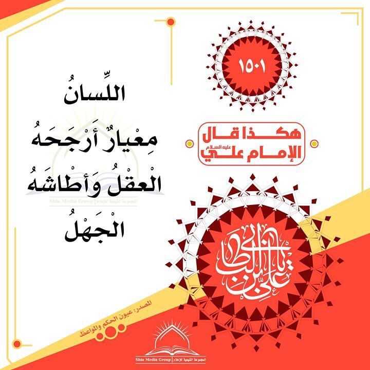 awlaaa's tweet photo. السلام عليك يا أمير المؤمنين https://t.co/zudZ0Dhkku