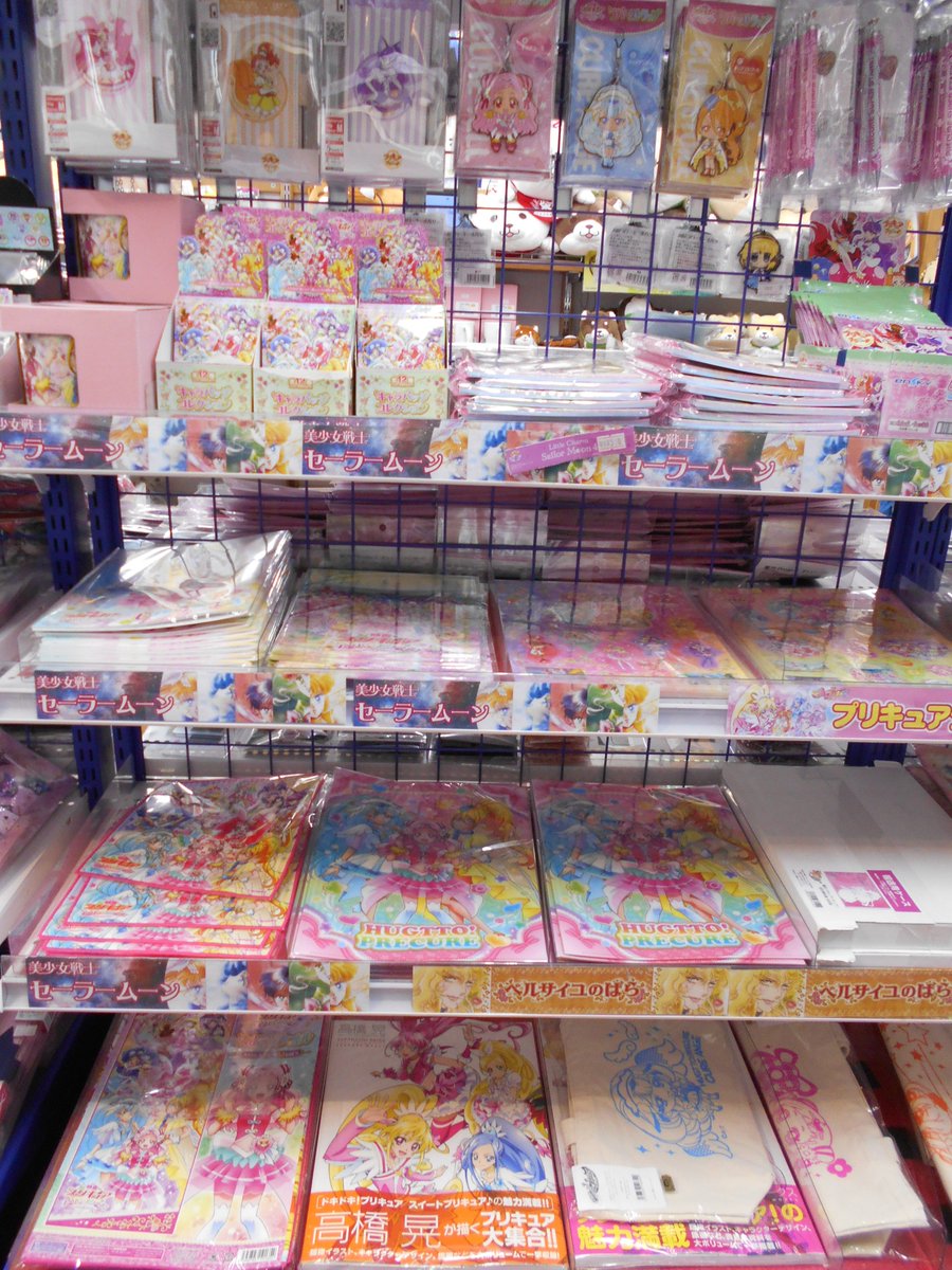 アニメイト池袋本店 キャラグッズ情報 池袋本店5階には プリキュアコーナー があるアニよ Hugっと プリキュア商品も入荷してるアニ 是非遊びにきてほしいアニ アニメイト池袋本店 キャラグッズ情報 池袋本店5階には プリキュアコーナー があるアニよ Hugっと プリキュア商品も入荷してるアニ 是非遊びにきてほしいアニ