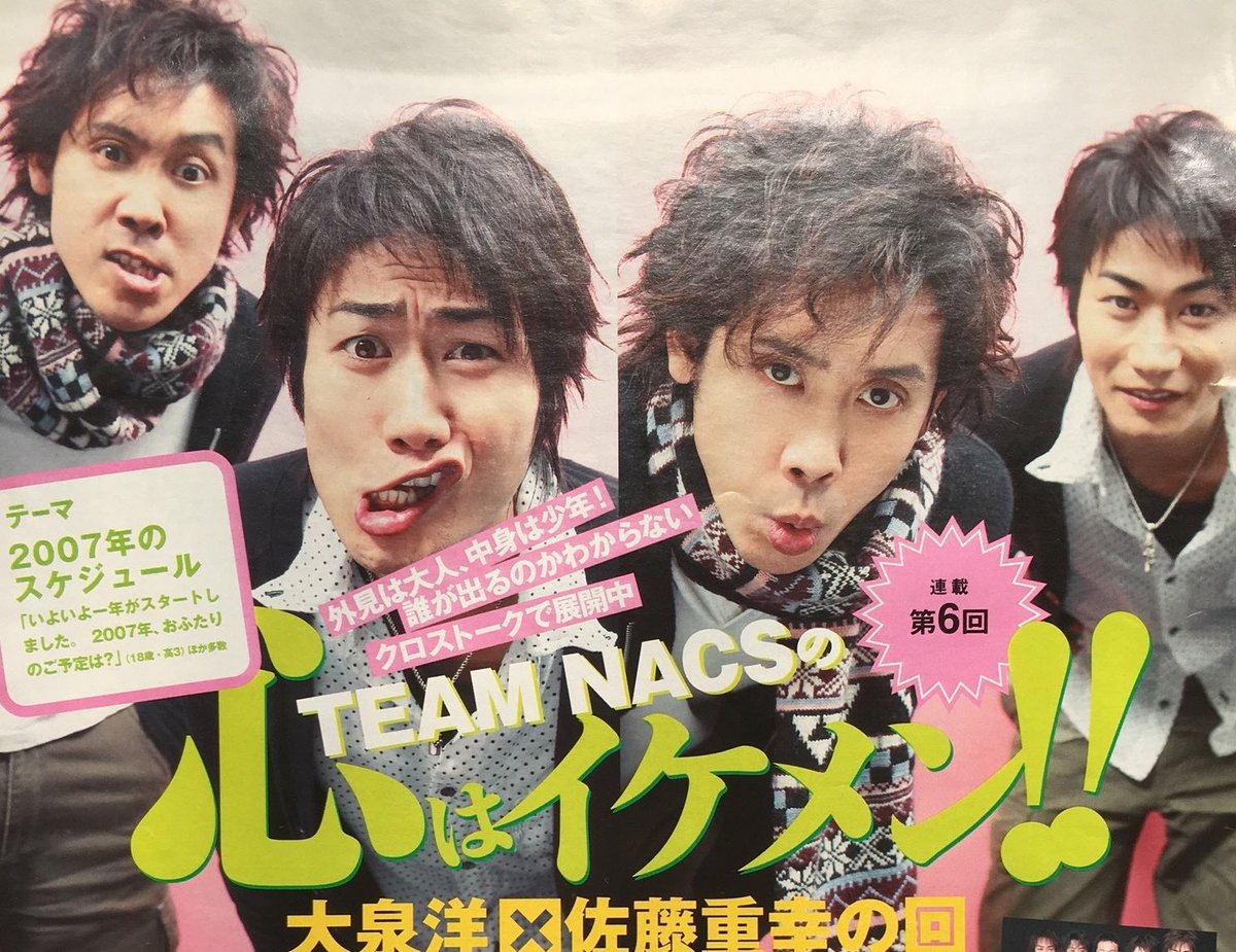 Pino בטוויטר とんでもなく可愛いこの子たちをとりあえず全人類観て 大泉洋 佐藤重幸 戸次重幸 Junonふぁんたん