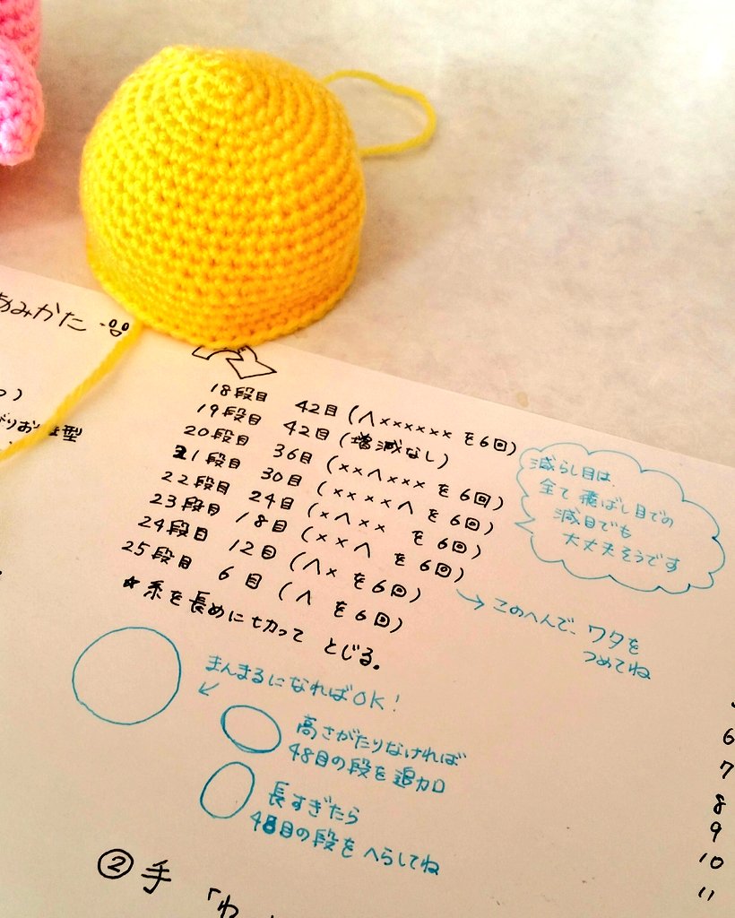 字へにょへにょしててごめんね
カビさんの体はこんな感じで編みました。
使用糸はピッコロ、かぎ針は4号でやってます。私の力加減だと9段目が終わった時点で直径6センチでした。
減らし目は通常のやり方でも飛ばし目でもどちらでもお好きな方で。