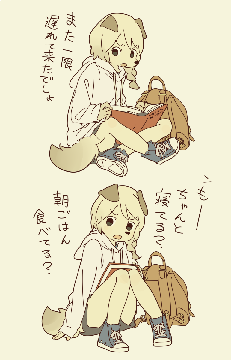 今年から同じ学部に通う犬の女の子です～ 