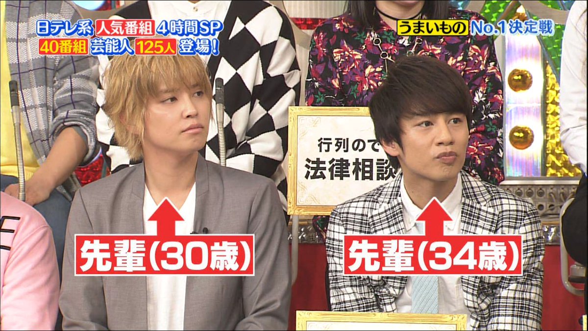 日テレ系人気番組no1決定戦 2018年4月1日 日 ツイ速まとめ