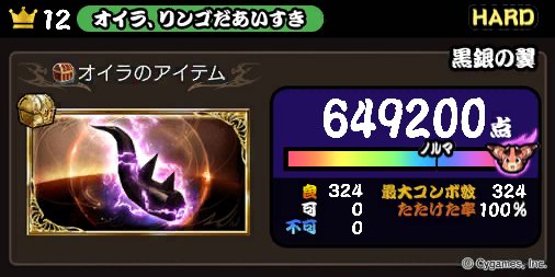 ぐちゃん バハムートの紫電角だぜぇ オイラの角には劣るが なんとなく 空 には持っていかせねぇけどな 欲しかったら仲間を集めて つよバハ いってみようぜ オイラ グラブル